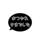 ⏹⬛LINEフキダシ⬛ブラック[⚫⅔❶①]（個別スタンプ：18）