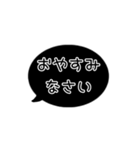 ⏹⬛LINEフキダシ⬛ブラック[⚫⅔❶①]（個別スタンプ：22）