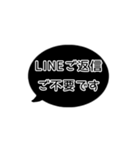 ⏹⬛LINEフキダシ⬛ブラック[⚫⅔❶①]（個別スタンプ：24）