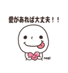 なぎのポジ言葉（個別スタンプ：5）