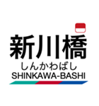 名古屋本線2の駅名スタンプ（個別スタンプ：5）