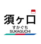 名古屋本線2の駅名スタンプ（個別スタンプ：6）