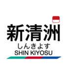 名古屋本線2の駅名スタンプ（個別スタンプ：8）