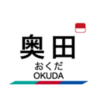 名古屋本線2の駅名スタンプ（個別スタンプ：10）