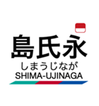 名古屋本線2の駅名スタンプ（個別スタンプ：12）