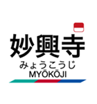 名古屋本線2の駅名スタンプ（個別スタンプ：13）