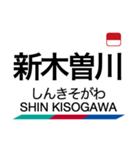 名古屋本線2の駅名スタンプ（個別スタンプ：17）