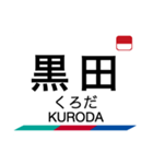 名古屋本線2の駅名スタンプ（個別スタンプ：18）