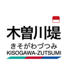 名古屋本線2の駅名スタンプ（個別スタンプ：19）