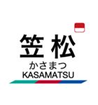 名古屋本線2の駅名スタンプ（個別スタンプ：20）