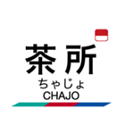 名古屋本線2の駅名スタンプ（個別スタンプ：22）