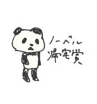 ノーベルパンダ（個別スタンプ：15）