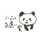 ノーベルパンダ（個別スタンプ：21）