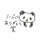 ノーベルパンダ（個別スタンプ：30）