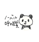 ノーベルパンダ（個別スタンプ：35）