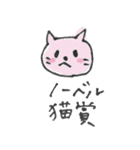 ノーベルパンダ（個別スタンプ：38）