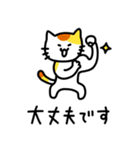 猫’s 2【業務連絡・敬語】（個別スタンプ：6）
