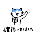猫’s 2【業務連絡・敬語】（個別スタンプ：23）