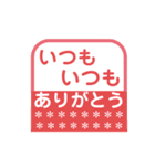 お世話になった人へ（個別スタンプ：2）