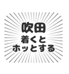 吹田生活（個別スタンプ：14）