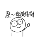 勇者株式会社★台湾の若者ことば3（個別スタンプ：1）