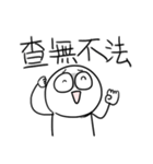 勇者株式会社★台湾の若者ことば3（個別スタンプ：25）