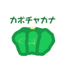 変な食べものたち（個別スタンプ：4）