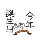 帰ってきた！身体が柔らかい人（個別スタンプ：16）
