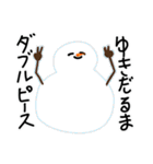 帰ってきた！身体が柔らかい人（個別スタンプ：20）
