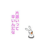 ゲスうさぎ〜たまにポジティブ（個別スタンプ：29）