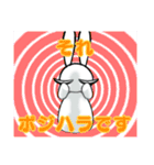 ゲスうさぎ〜たまにポジティブ（個別スタンプ：39）
