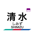 瀬戸線の駅名スタンプ（個別スタンプ：3）