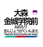 瀬戸線の駅名スタンプ（個別スタンプ：12）