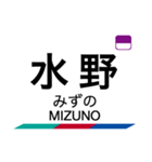 瀬戸線の駅名スタンプ（個別スタンプ：17）