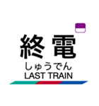 瀬戸線の駅名スタンプ（個別スタンプ：22）