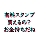 煽りまくりスタンプ！！ ver.2 修正版（個別スタンプ：35）