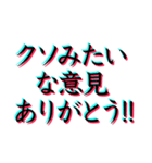 煽りまくりスタンプ！！ ver.2 修正版（個別スタンプ：37）