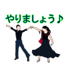 社交ダンス♫♪編集版（個別スタンプ：1）