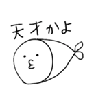 さかなみたいなさかな（個別スタンプ：33）