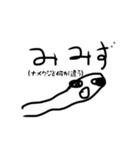 ナメクジと海（？）の仲間（個別スタンプ：2）