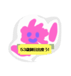 月山いつこ楽素サクラサクお誕生日ほnju空（個別スタンプ：8）