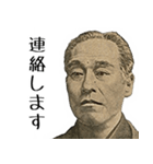 偉人な諭吉さんの日常会話（個別スタンプ：16）