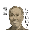 偉人な諭吉さんの日常会話（個別スタンプ：24）