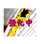 La 芸術パラダイス『2』（個別スタンプ：22）