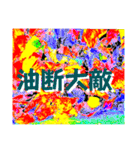 La 芸術パラダイス『2』（個別スタンプ：24）