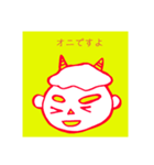 節分だに（個別スタンプ：3）