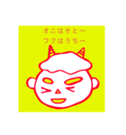 節分だに（個別スタンプ：4）