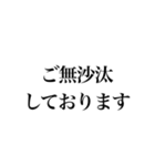 敬語！文字だけ！明朝体！（個別スタンプ：3）