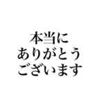 敬語！文字だけ！明朝体！（個別スタンプ：11）