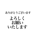 敬語！文字だけ！明朝体！（個別スタンプ：13）